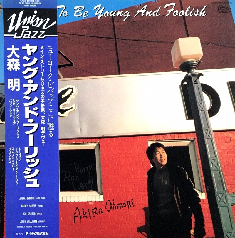 Akira Ohmori - Young and Foolish