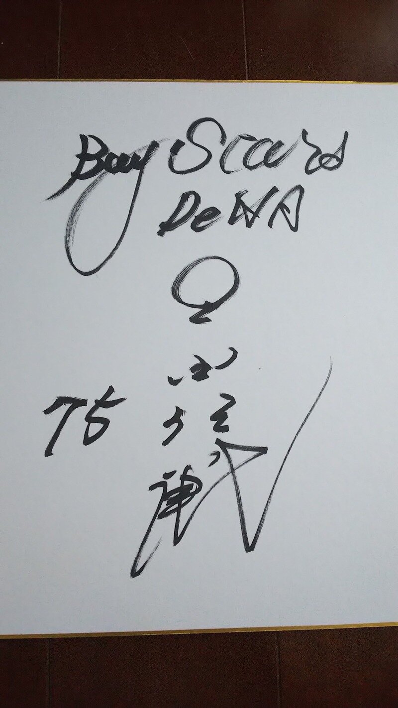 上田佳範サイン色紙