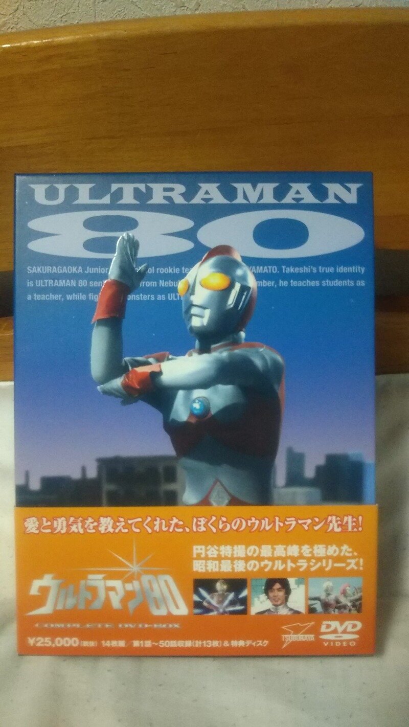 ウルトラマン80 BOX