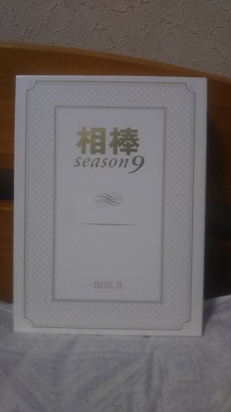 相棒 season９ BOX２