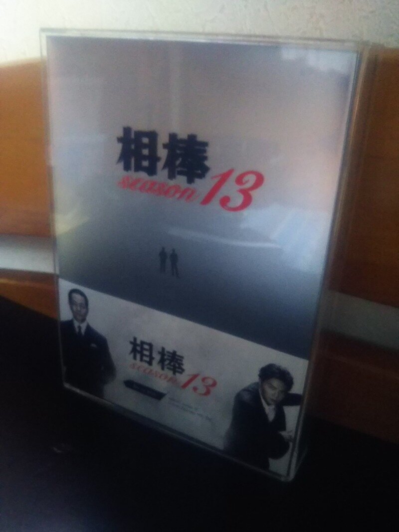相棒 season13 BOX