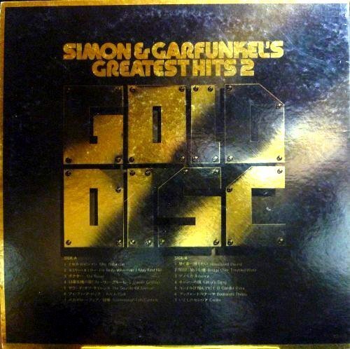 Simon & Garfunkel's Greatest Hits II / S&Gゴールド・ディスク (国内見本盤/Stereo) Back Jacket