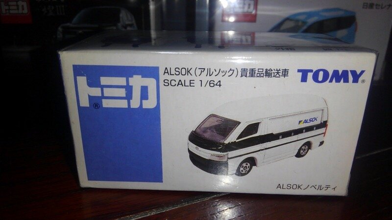 ALSOK(アルソック)貴重品輸送車