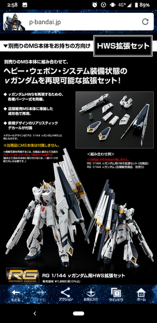 Rg Rx 93 Ngundam用hws拡張セット Comingsoon Muuseo