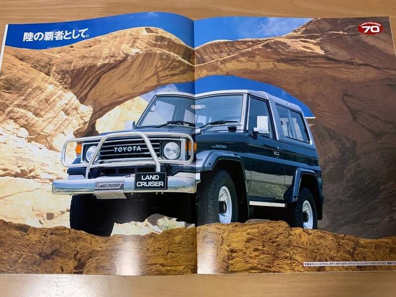 トヨタランドクルーザー80系(1989年〜1997年)／70系(1984年〜2004年)