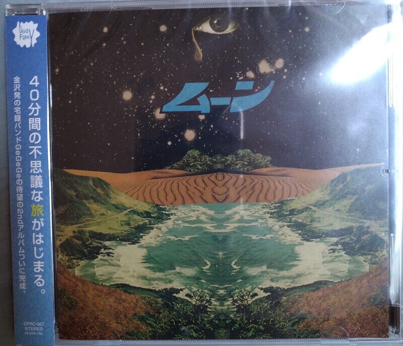 GeGeGe-ムーン(CD)