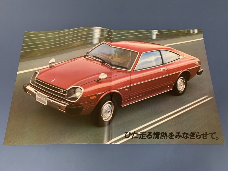 トヨタ スプリンタークーペ＆リフトバック (4代目) 1974年〜79年