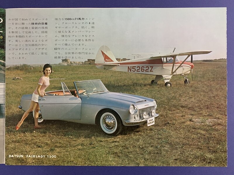 ダットサン フェアレディ1500 昭和37年10月発売