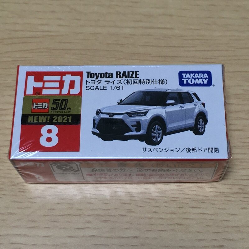 No.8 トヨタ　ライズ　(初回特別仕様)