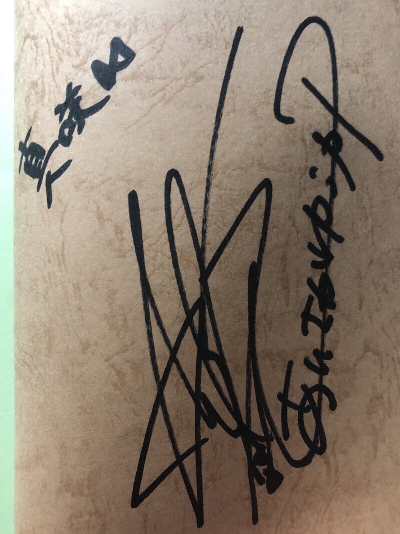 相坂優歌さんのサイン