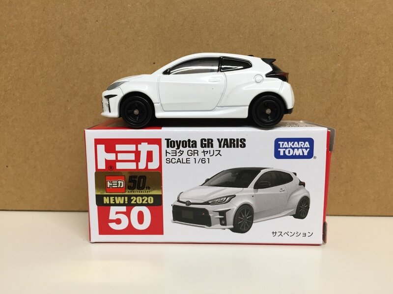 50-12　トヨタGRヤリス