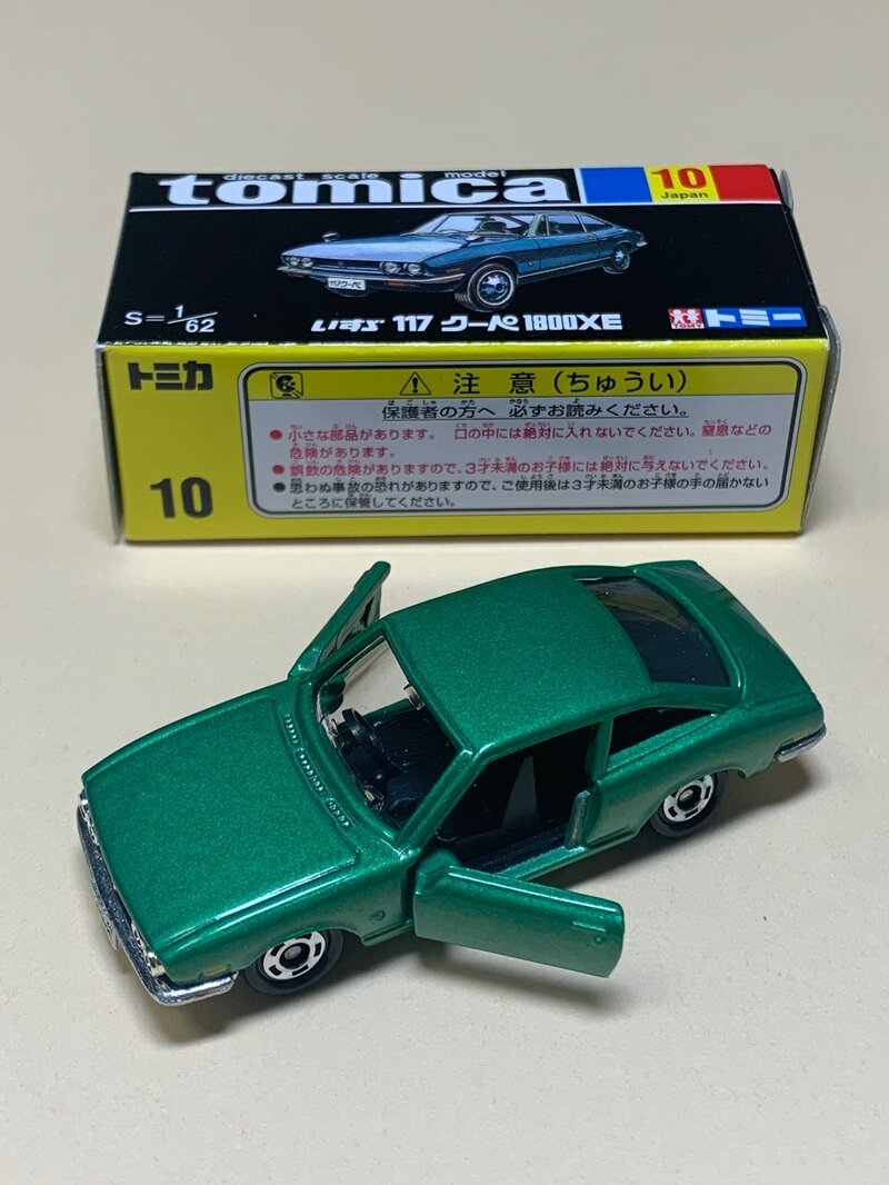 トミカ いすゞ117クーペ1800XE (復刻版)