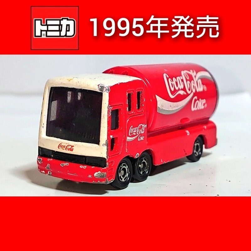 トミカNo.37 コカ・コーラ イベントカー
