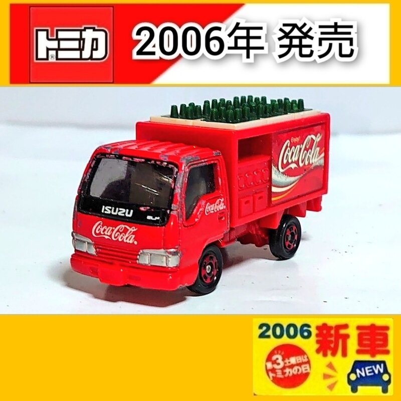 トミカNo.105 コカ・コーラ ルートトラック