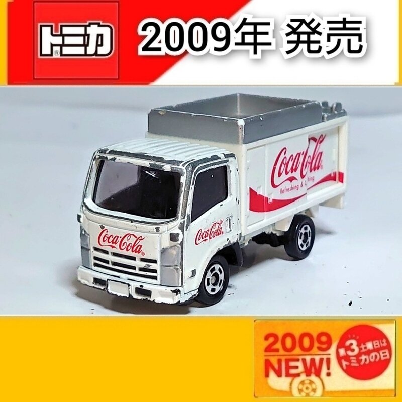 トミカNo.105 コカ・コーラ ルートトラック