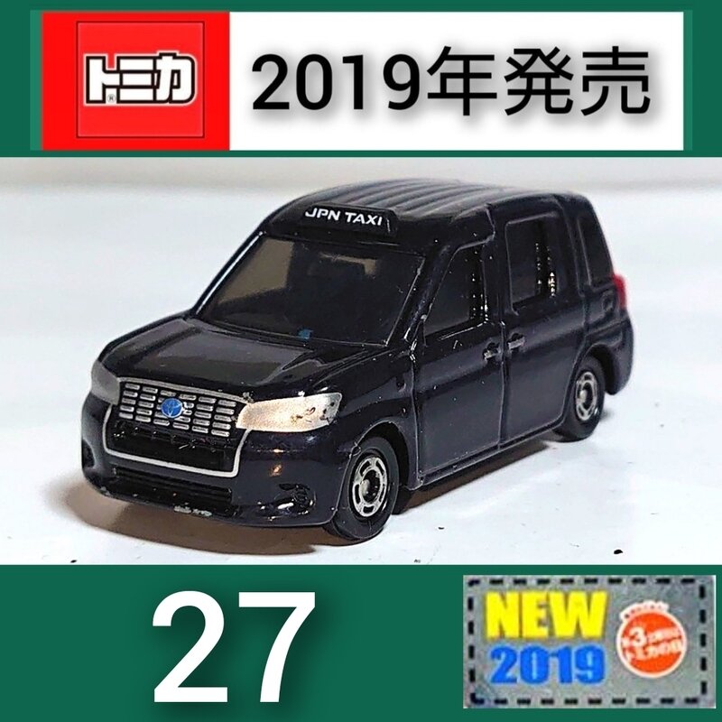 トミカNo.27 トヨタ ジャパン タクシー