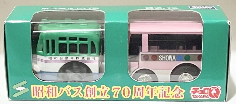 チョロQバス　【佐賀県】　昭和バス　ボンネットバス　高速バス　2台セット