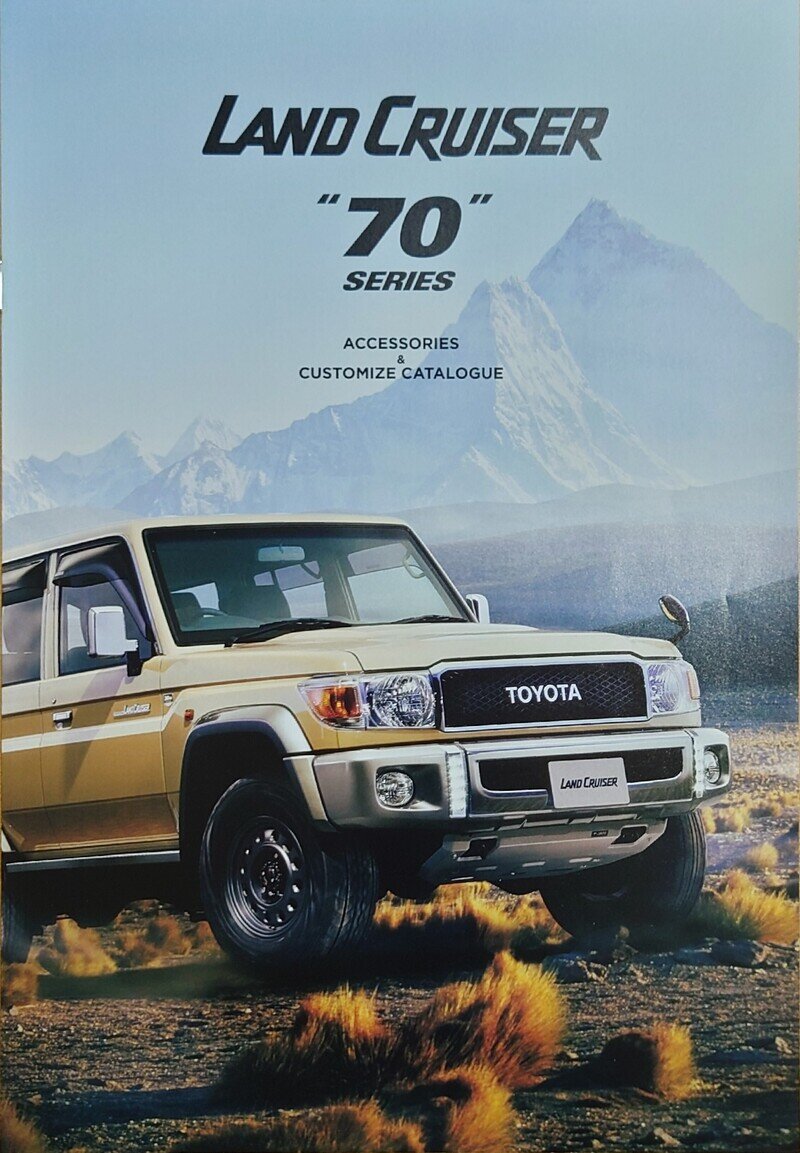 トヨタ ランドクルーザー“70”シリーズ オプションカタログ 2014,08