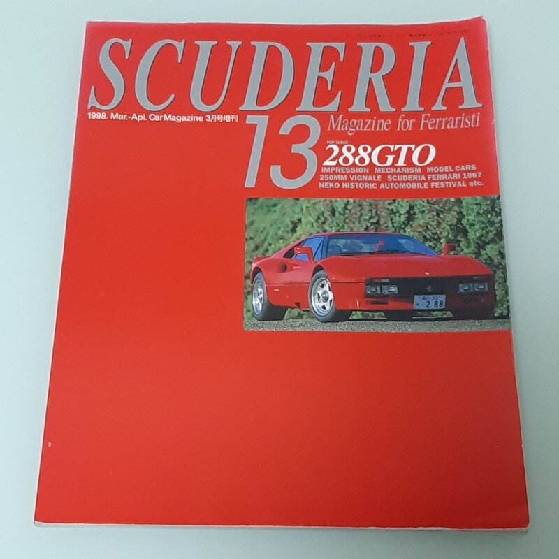 SCUDERIA 13(スクーデリア 1998.Mar-Apl CarMagazine3月増刊)
