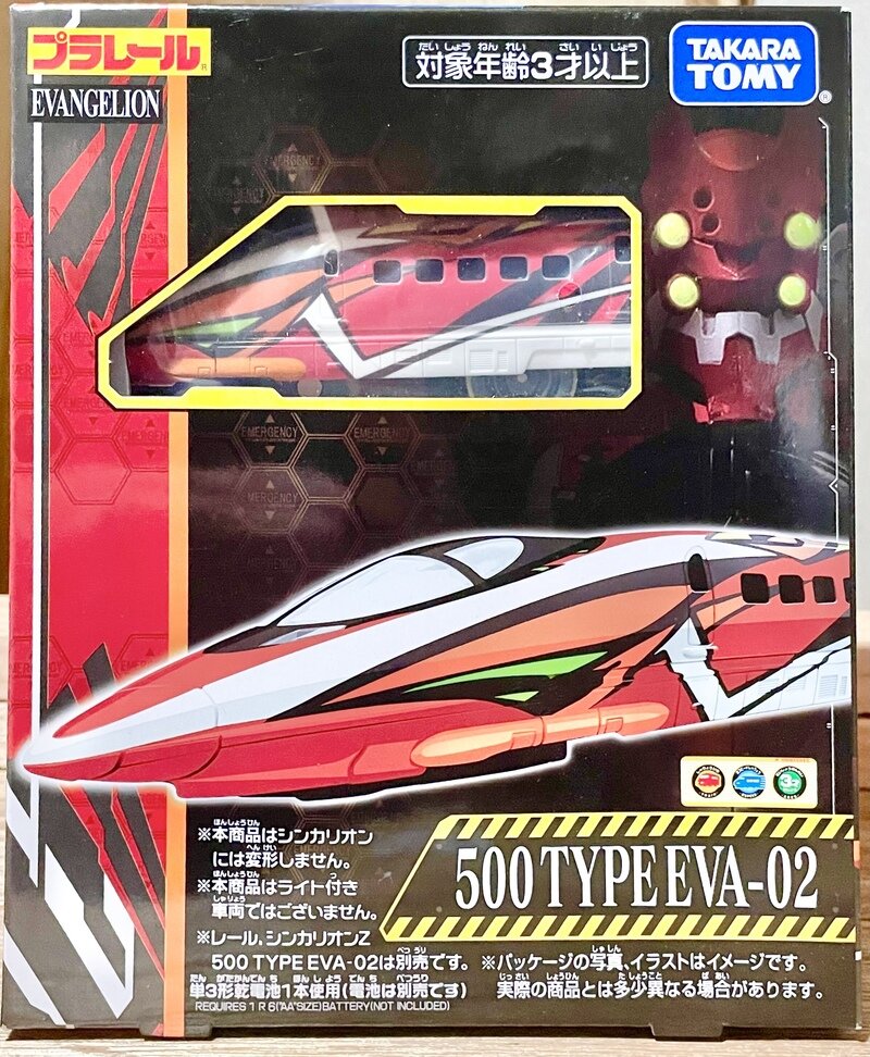 プラレール　 【キャラクターシリーズ】500TYPE EVA-02