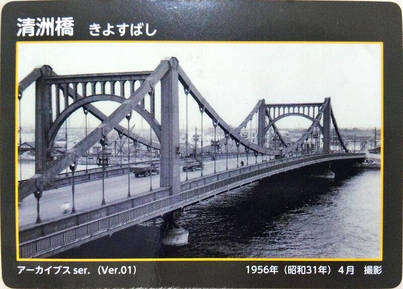 清洲橋　橋カード