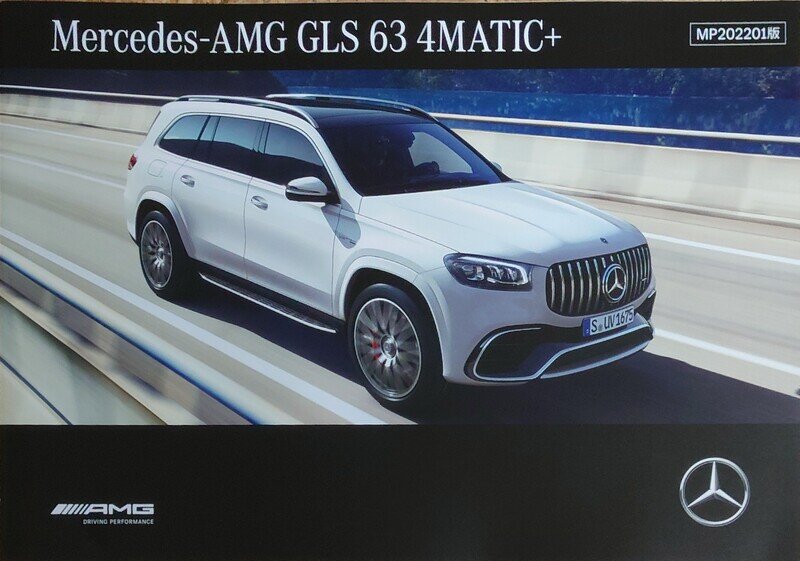 メルセデス・ベンツ GLS AMG 2022,01