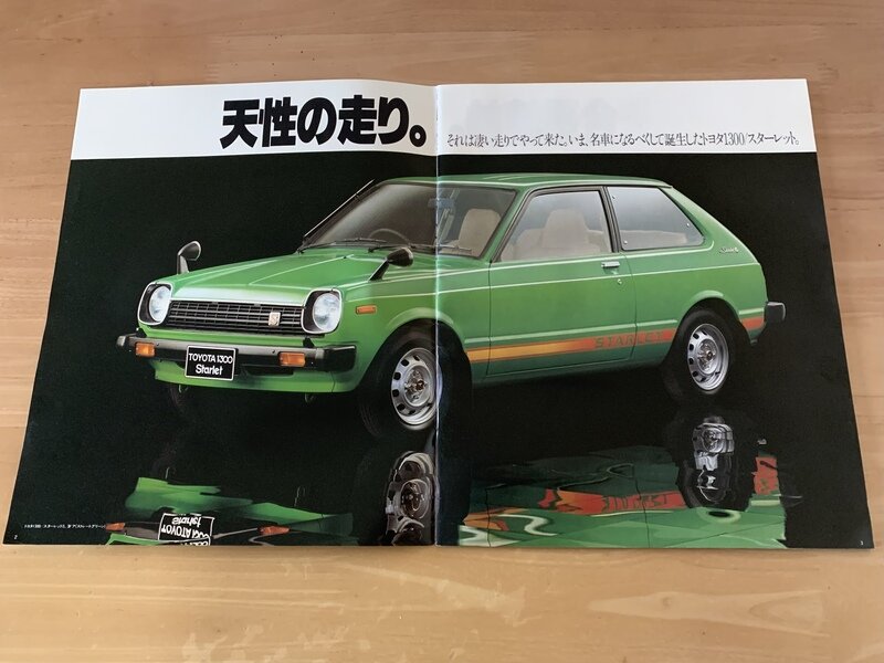 トヨタ 1300スターレット (2代目) 1978年-1984年
