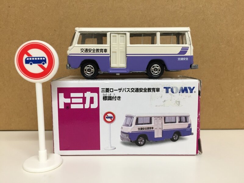 60-2　三菱ローザ幼稚園バス