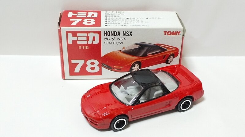 78-6-1 ホンダ NSX