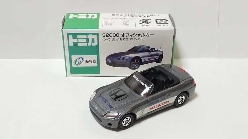64- ホンダ S2000 オフィシャルカー