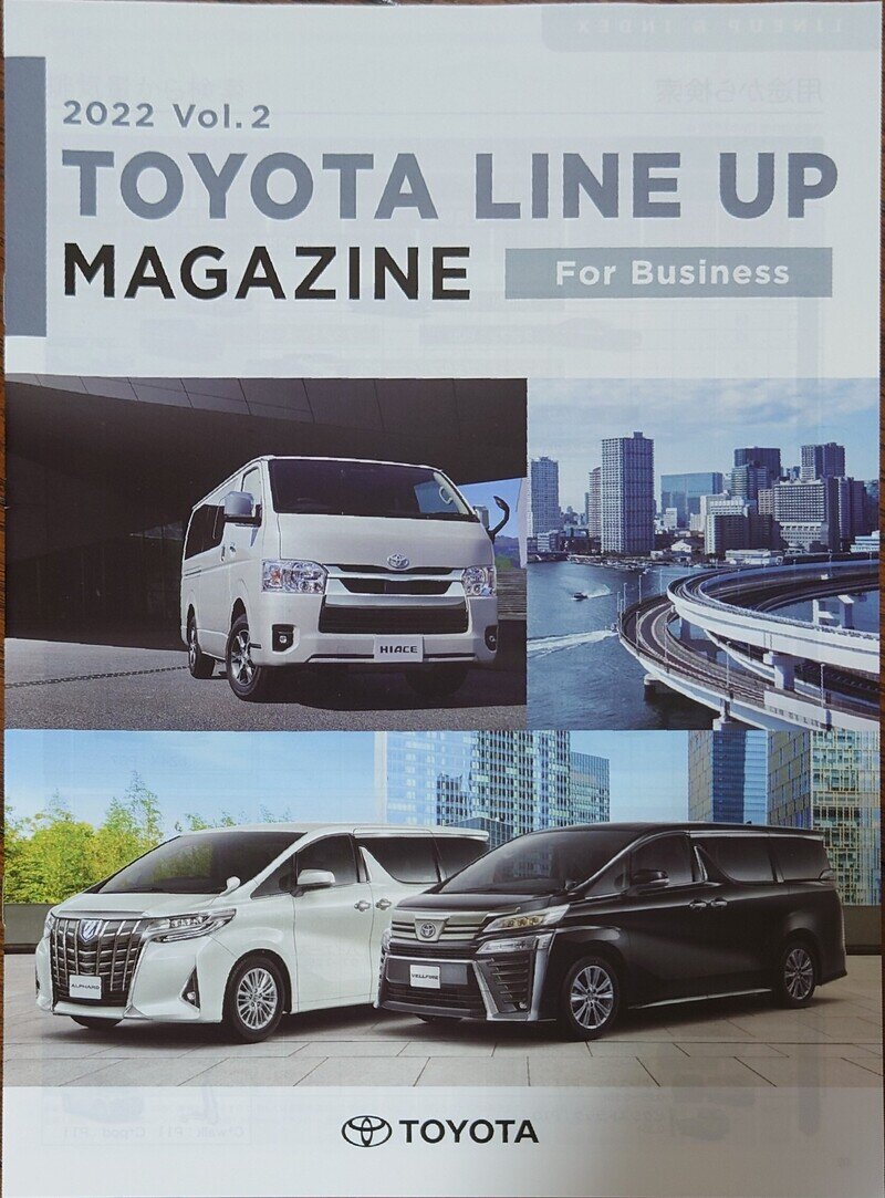 TOYOTA LINE UP MAGAZINE For Business 2022 Vol,2 2022,05