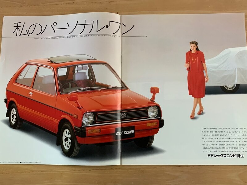 スバル REX COMBI (2代目) 1981-86