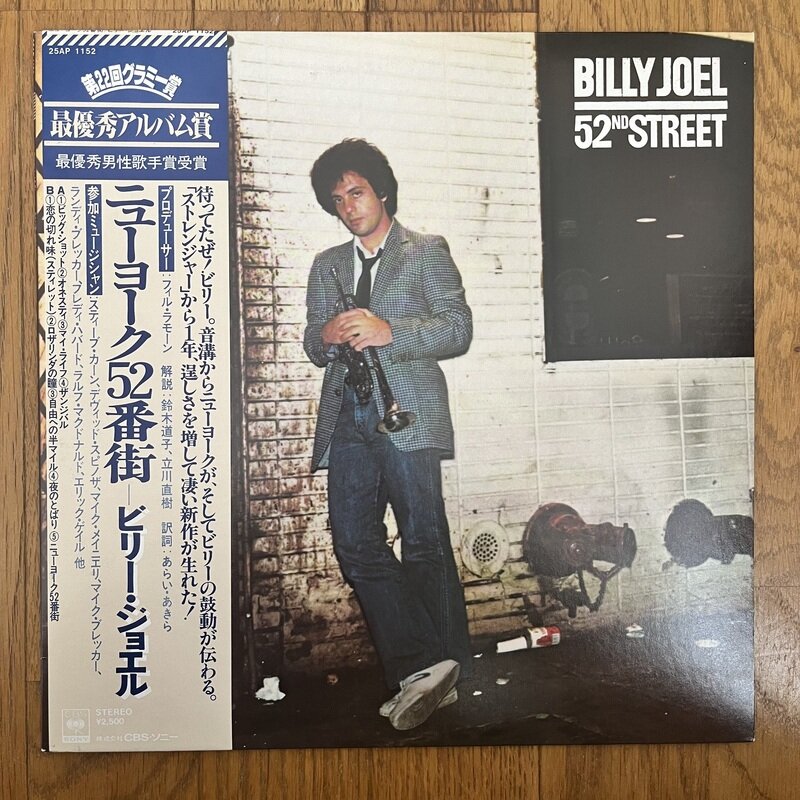 Billy Joel 52st Street