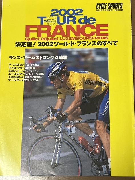 2002 Tour de FRANCE ツールドフランスのすべて サイクルスポーツ02年9