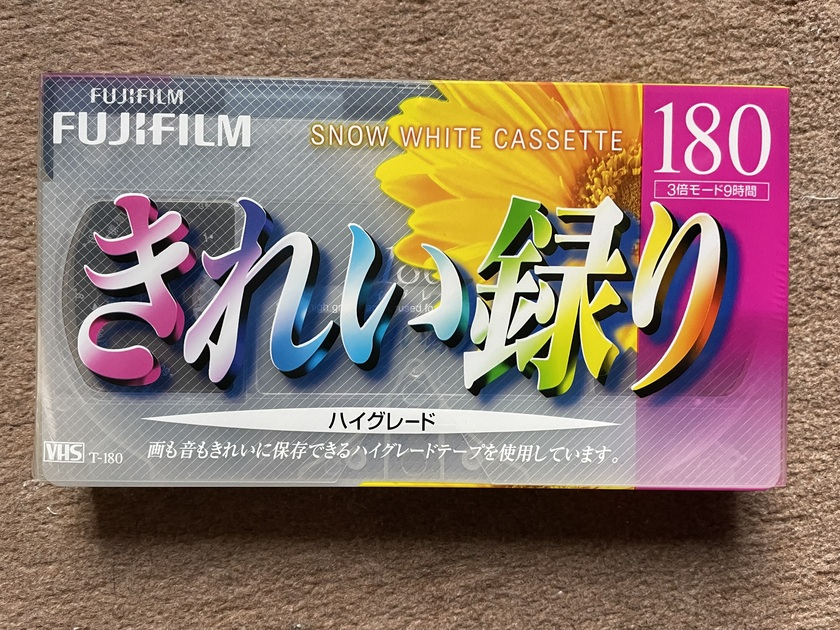 実家に保管されていた未開封のVHSビデオテープです。 | sat-2019