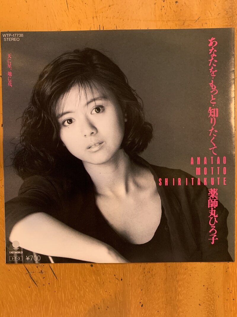 斉藤和義 1993