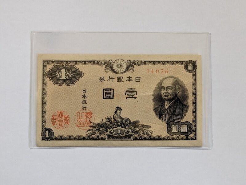 日本銀行券Ａ号1円
