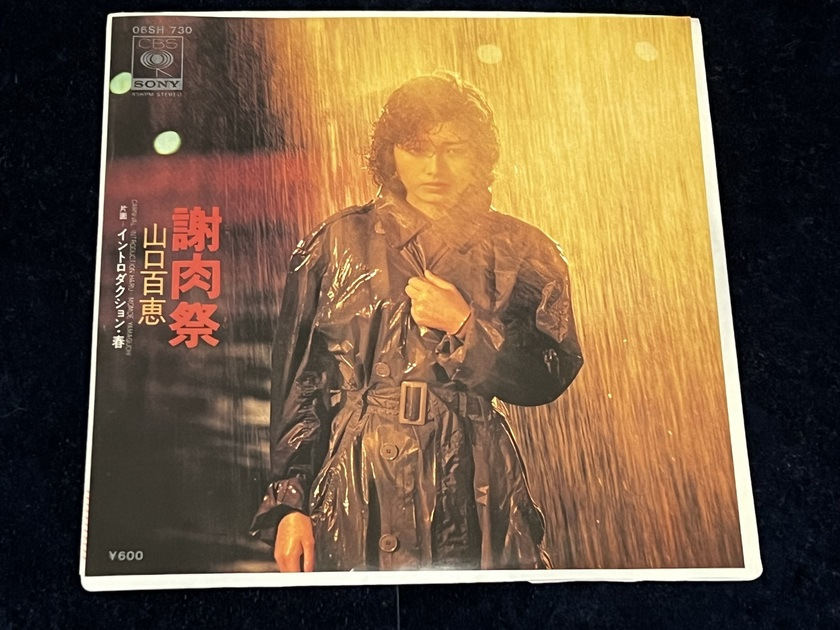 山口百恵「謝肉祭」1980年発売シングル | recoads and movie flyer