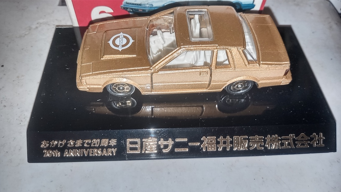 日産サニー福井販売！20周年記念トミカ | f4617KlwzIShsO4 Museum 