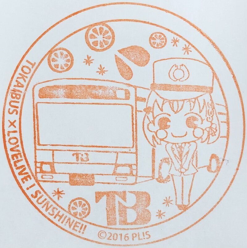 沼津まちあるきスタンプ 21 東海バス(社名変更) 高海千歌