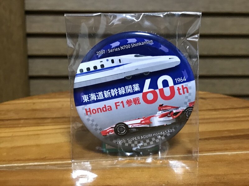 東海道新幹線開業/HONDA F1 参戦 60年記念 缶バッジ
