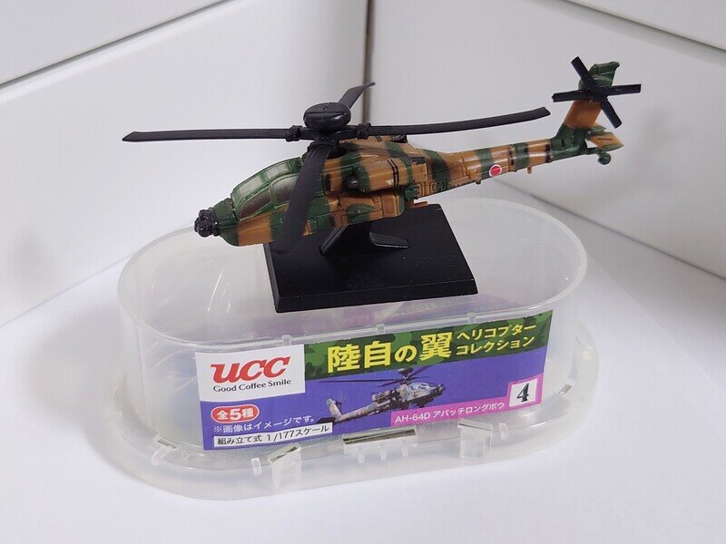 UCC陸自の翼ヘリコプターコレクション4 AH-64D