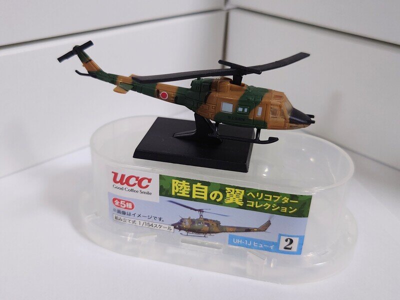 UCC陸自の翼ヘリコプターコレクション2 UH-1J