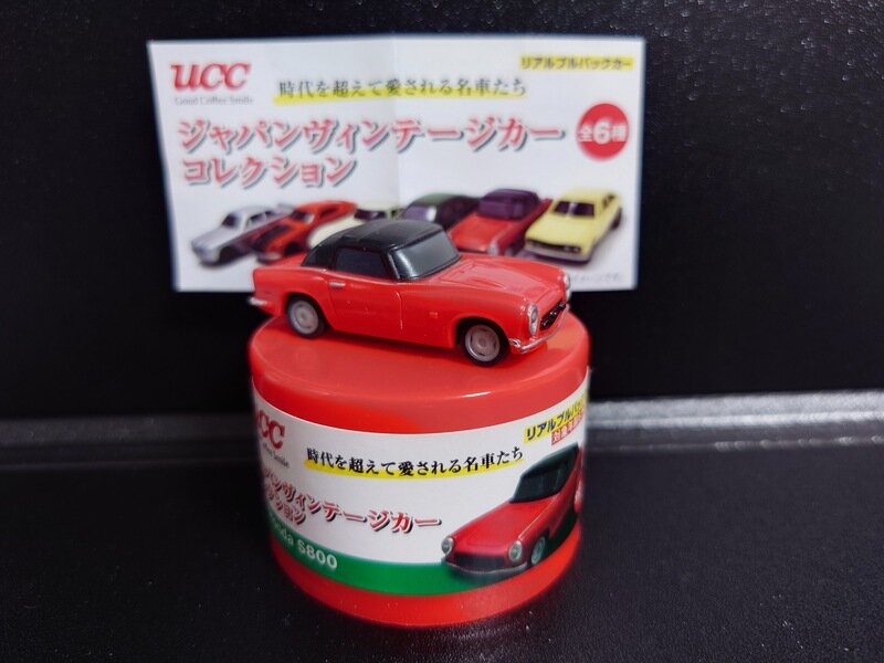 UCCコーヒー ジャパンヴィンテージカーコレクション ホンダS800