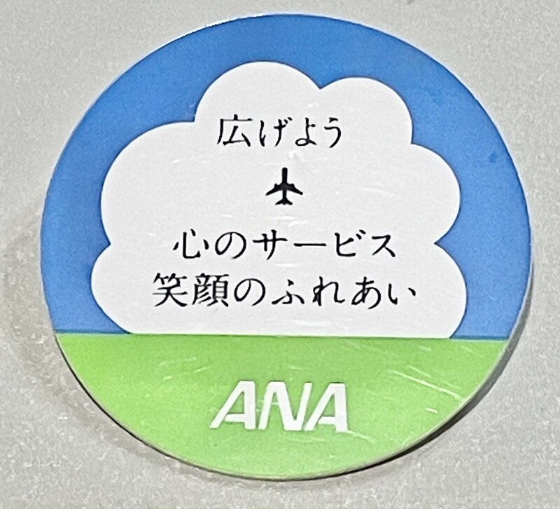 ANA 全日空　スローガン入りバッチ　1970年代