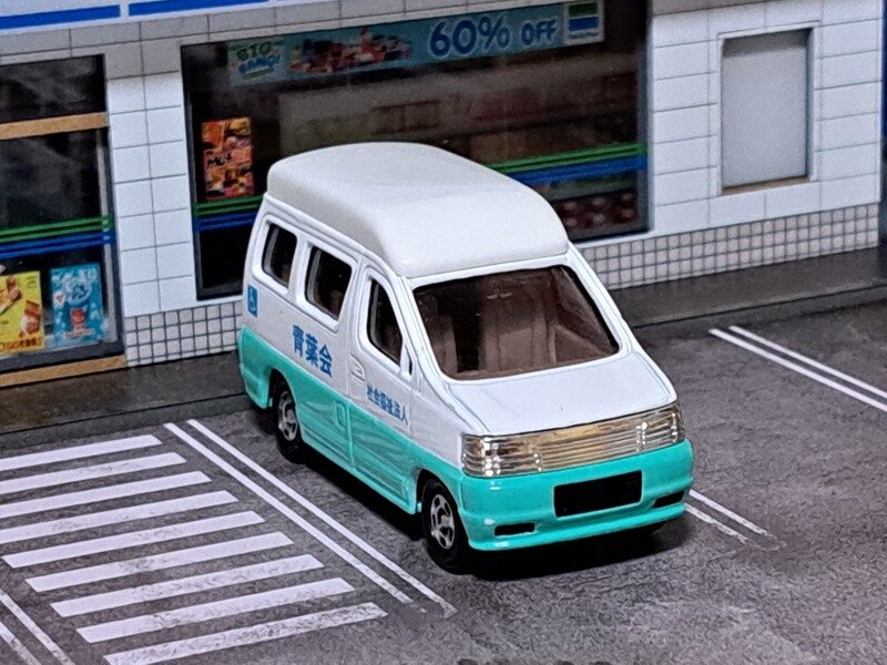 トミカ NO.119 福祉サービスカー