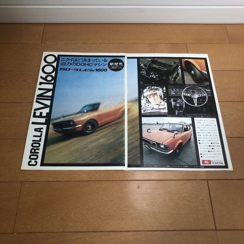 トヨタ　カローラ　レビン　1600 広告
