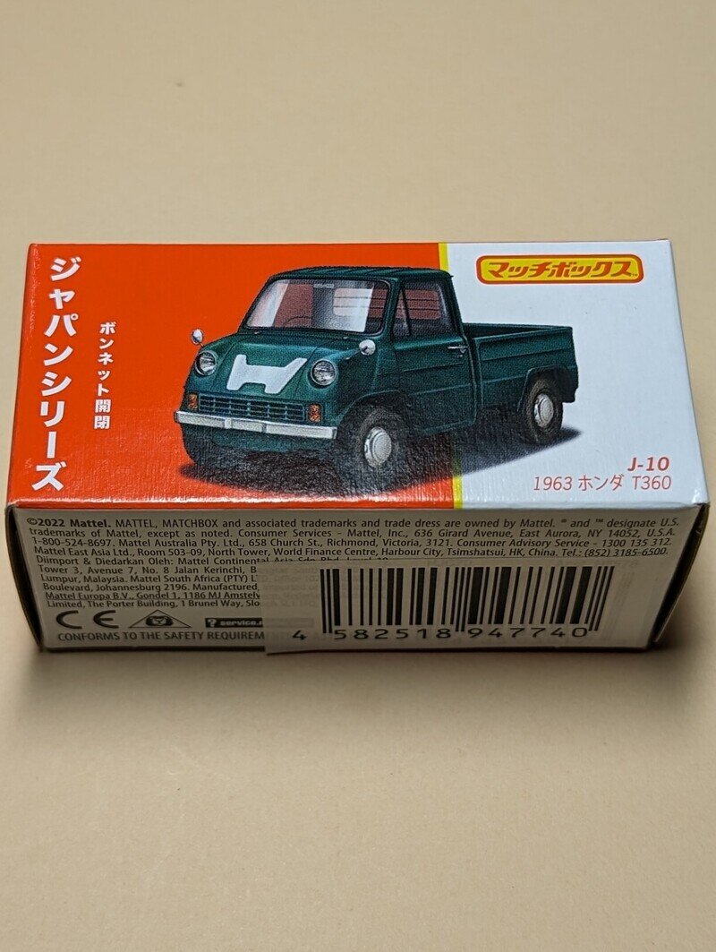 マッチボックス ジャパンシリーズ 1963 ホンダT360