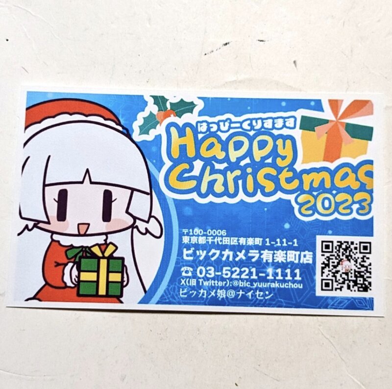No.76 有楽町たん (クリスマス2023)