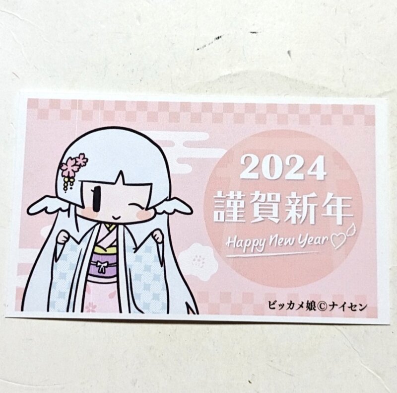 No.78 有楽町たん (謹賀新年2024)